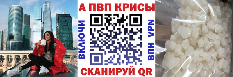 наркошоп  Анжеро-Судженск  Alpha-PVP мука 
