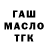 ТГК жижа Zuura Abdumomunova