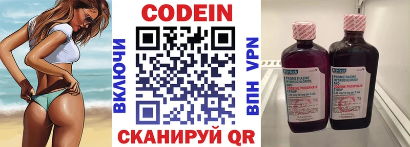 Кодеин Purple Drank  где купить наркоту  Анжеро-Судженск 