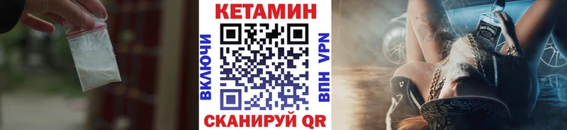 Кетамин VHQ  Анжеро-Судженск 