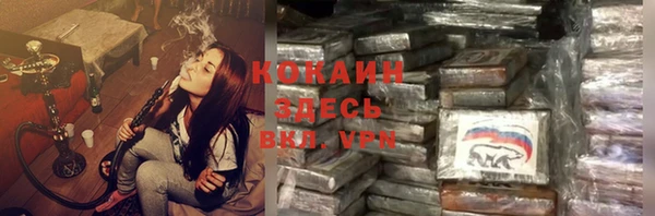 кокаин премиум Новокубанск