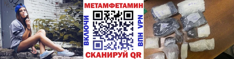 МЕТАМФЕТАМИН кристалл где найти наркотики Анжеро-Судженск